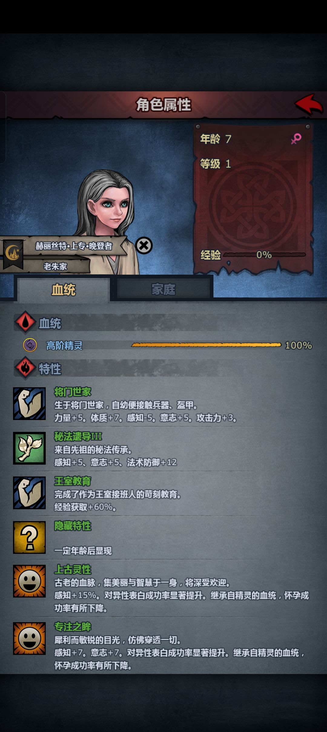 经典精灵学……截图