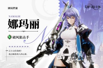 【有奖转发】娜玛丽角色PV | 内心粉红外表高冷的女狙击手