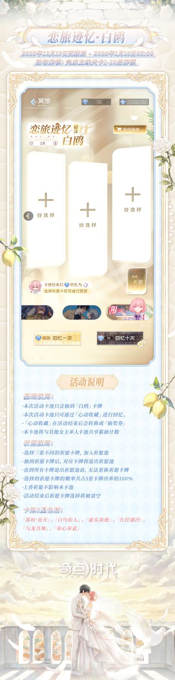 【限时活动 · 恋旅迹忆】即将开启！