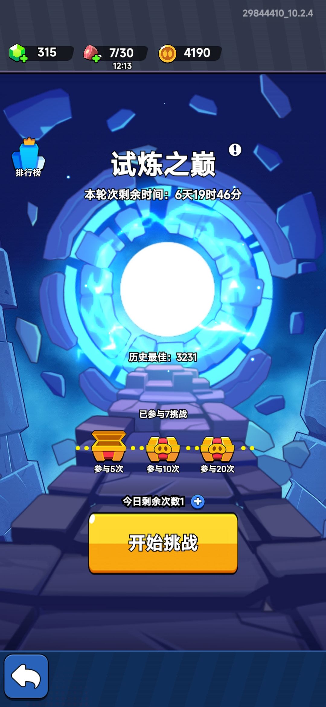 火扇风扇不要再联系我了，我怕勾玉误会 2