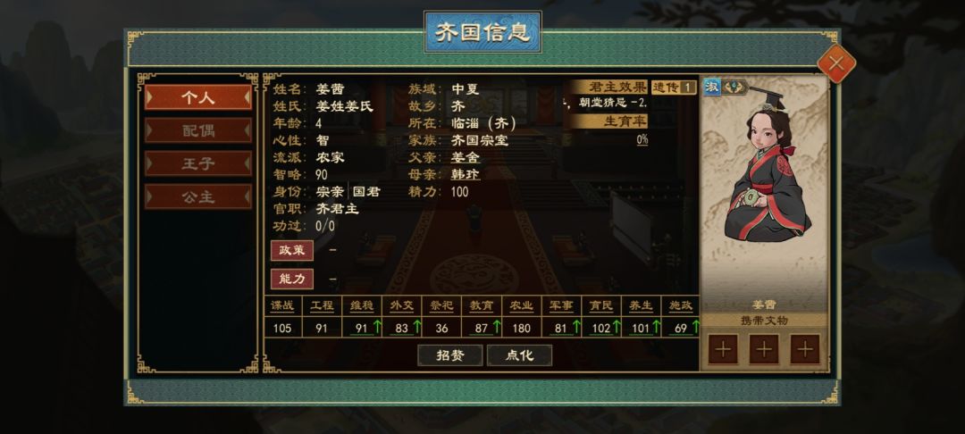 我选择下面一个，怎么女帝上位 2