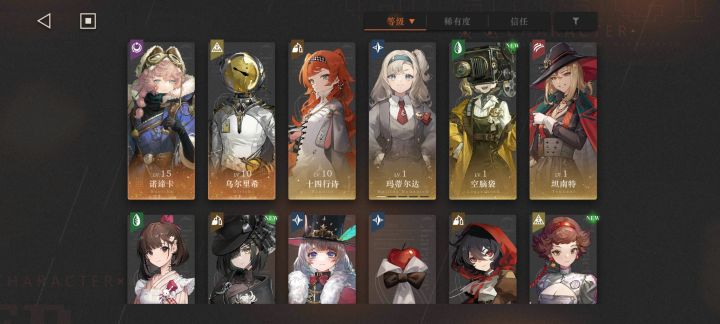 二级萌新截图