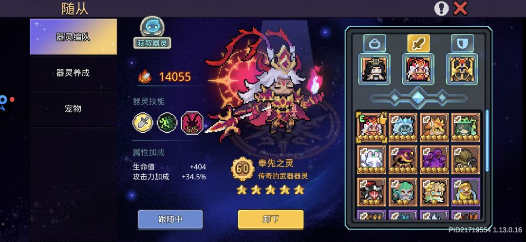 目前还是比较超标的,我都没升满(一) 4