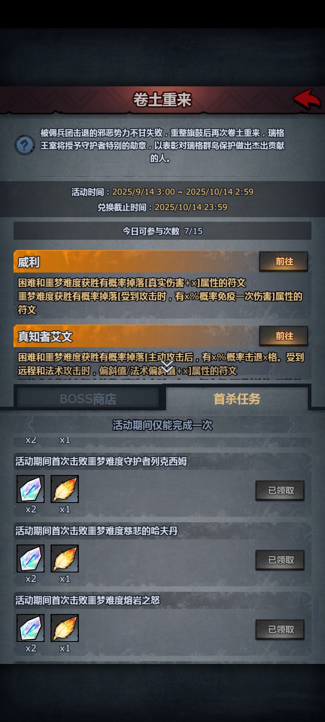 纪念噩梦全通关 3