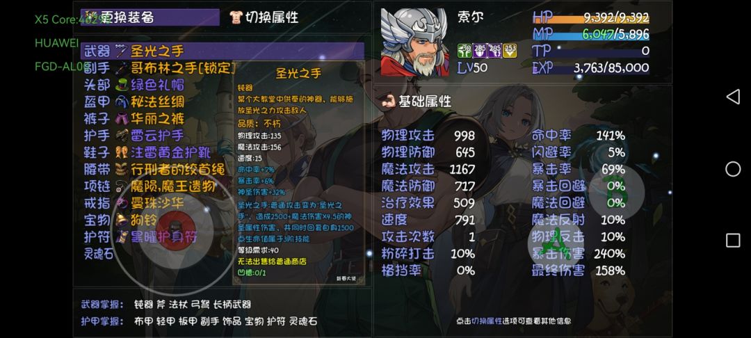 武器和天赋对了吗 2