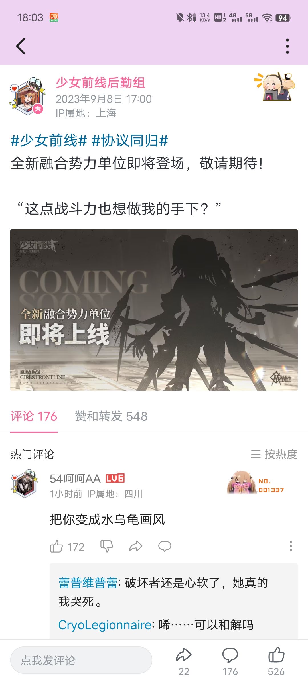 下周有大活直播应该不远了 2