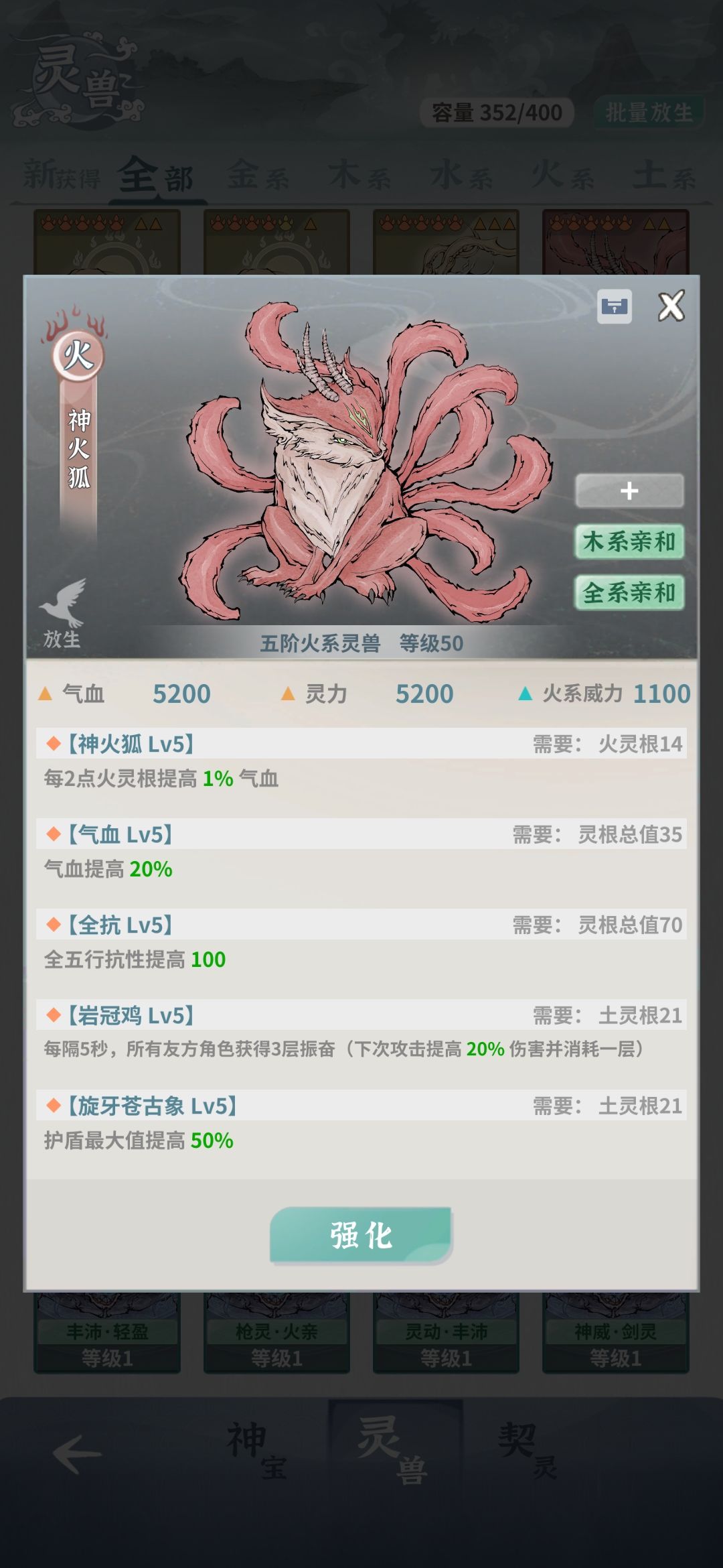 这个火狐能当火枪毕业宠吗截图