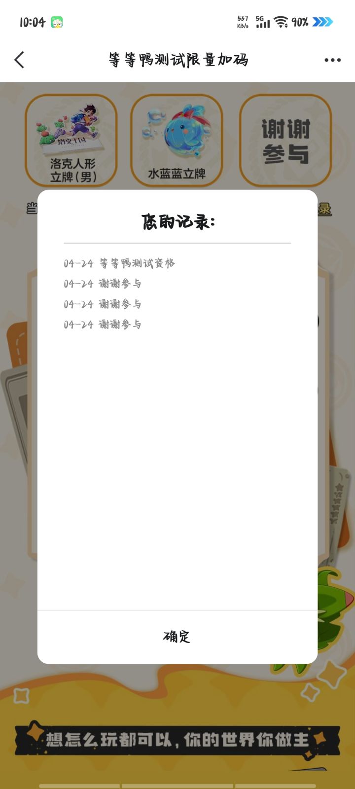 抽到了截图