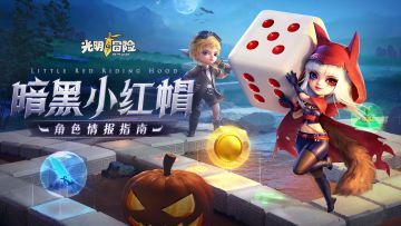 【英雄档案】黑化版小红帽你见过吗！腹黑美少女贴贴~