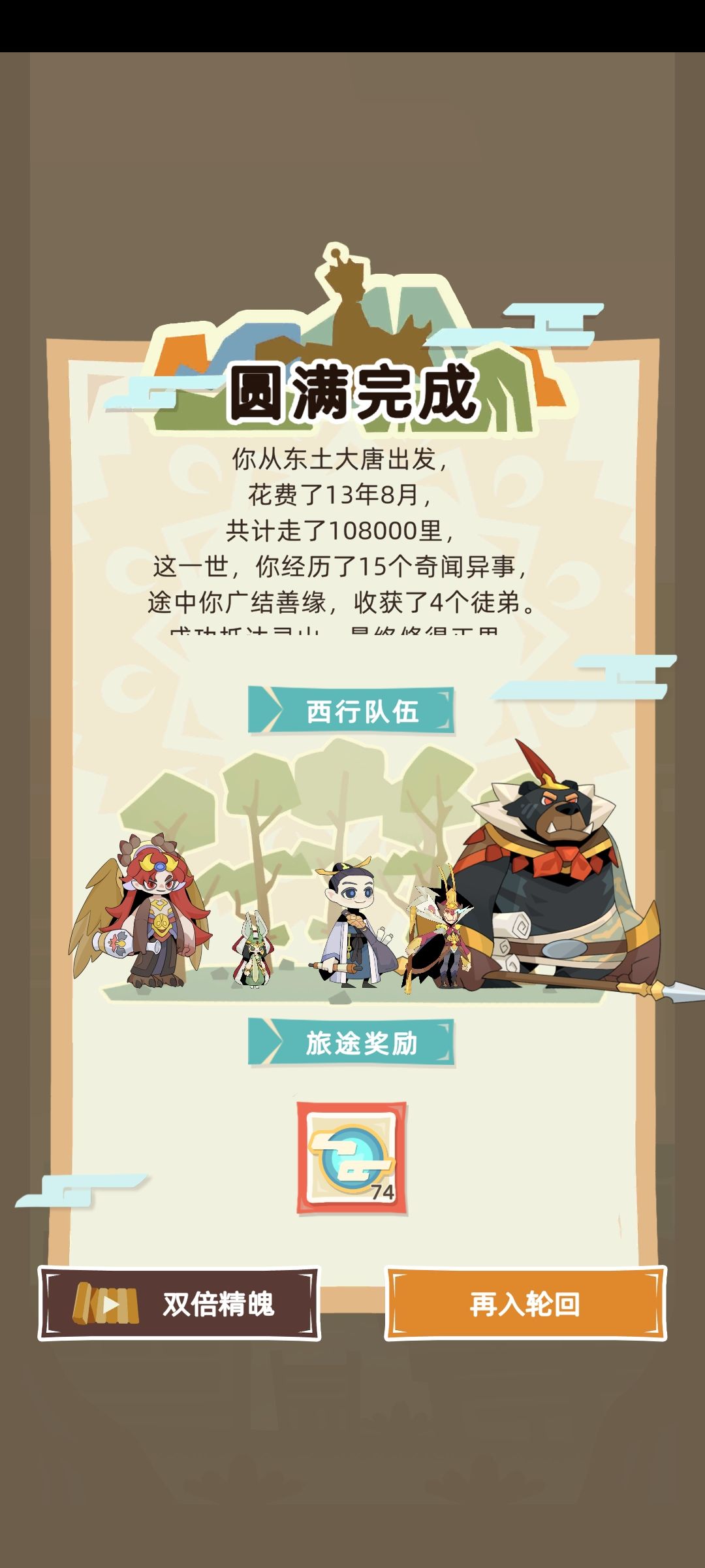 通关 3