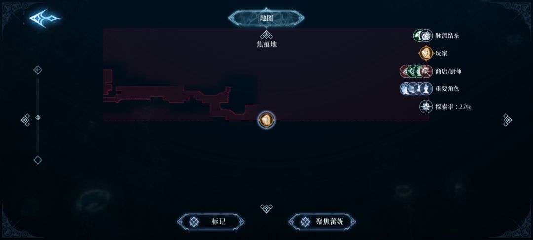 焦痕地 2