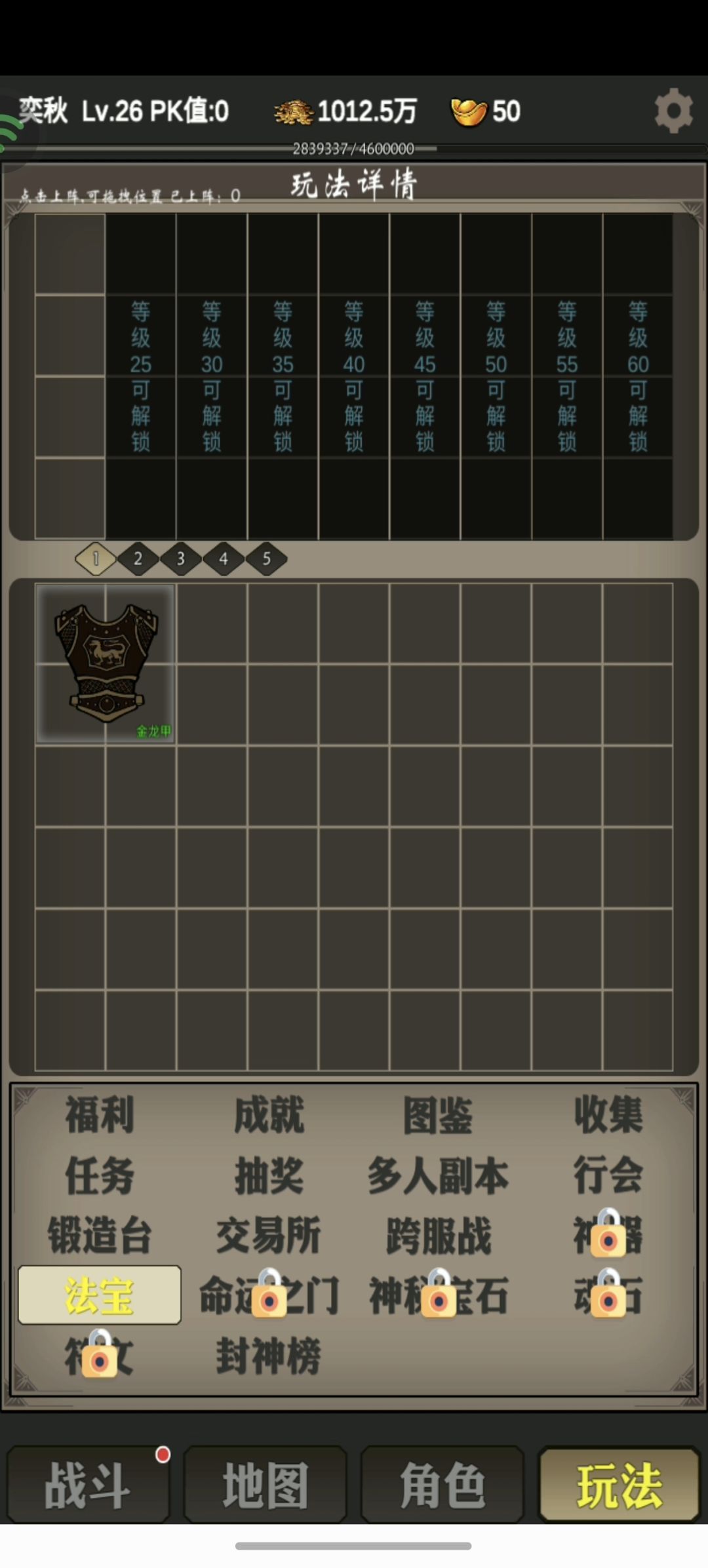 元宝要怎么获取 2