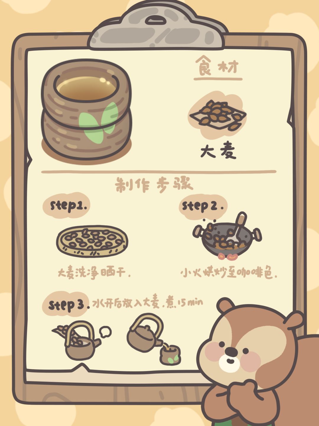 周三啦~喝杯茶休息一下吧！ 2