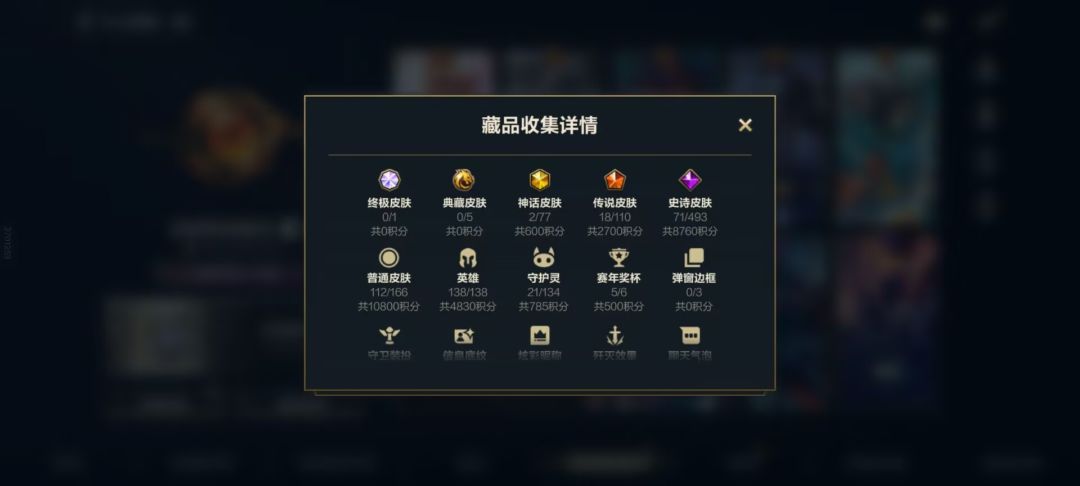 只要玩玩,送的皮肤还是挺多的 2
