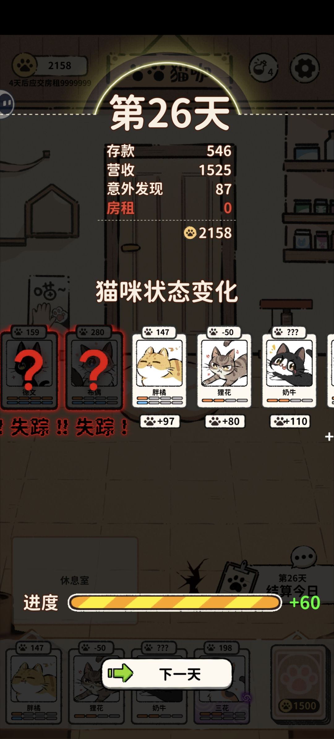 论绝望 3