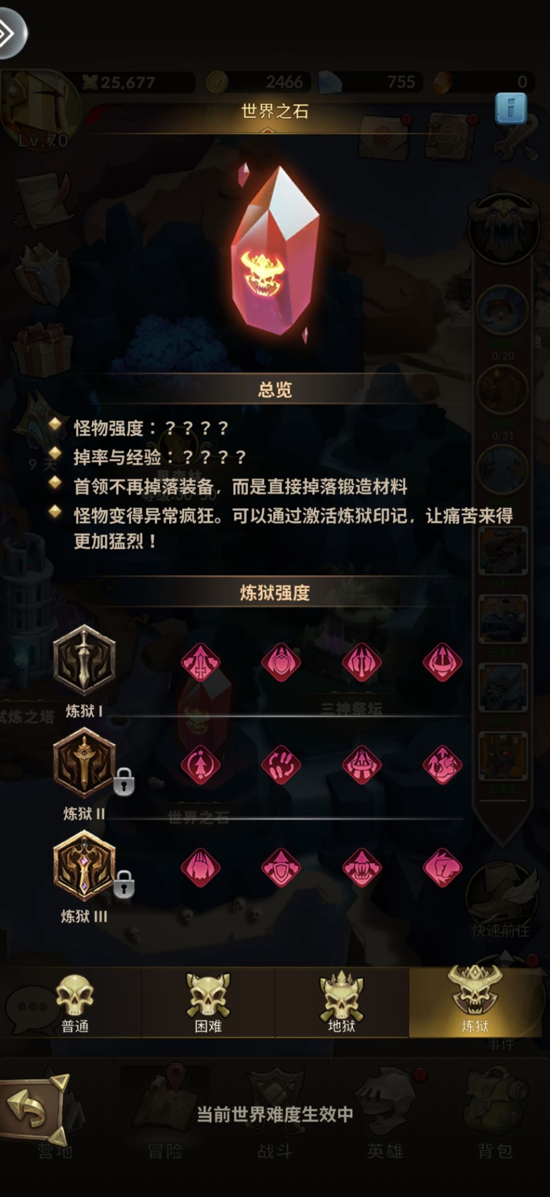 21天过了地狱巨象酋长-留照 2