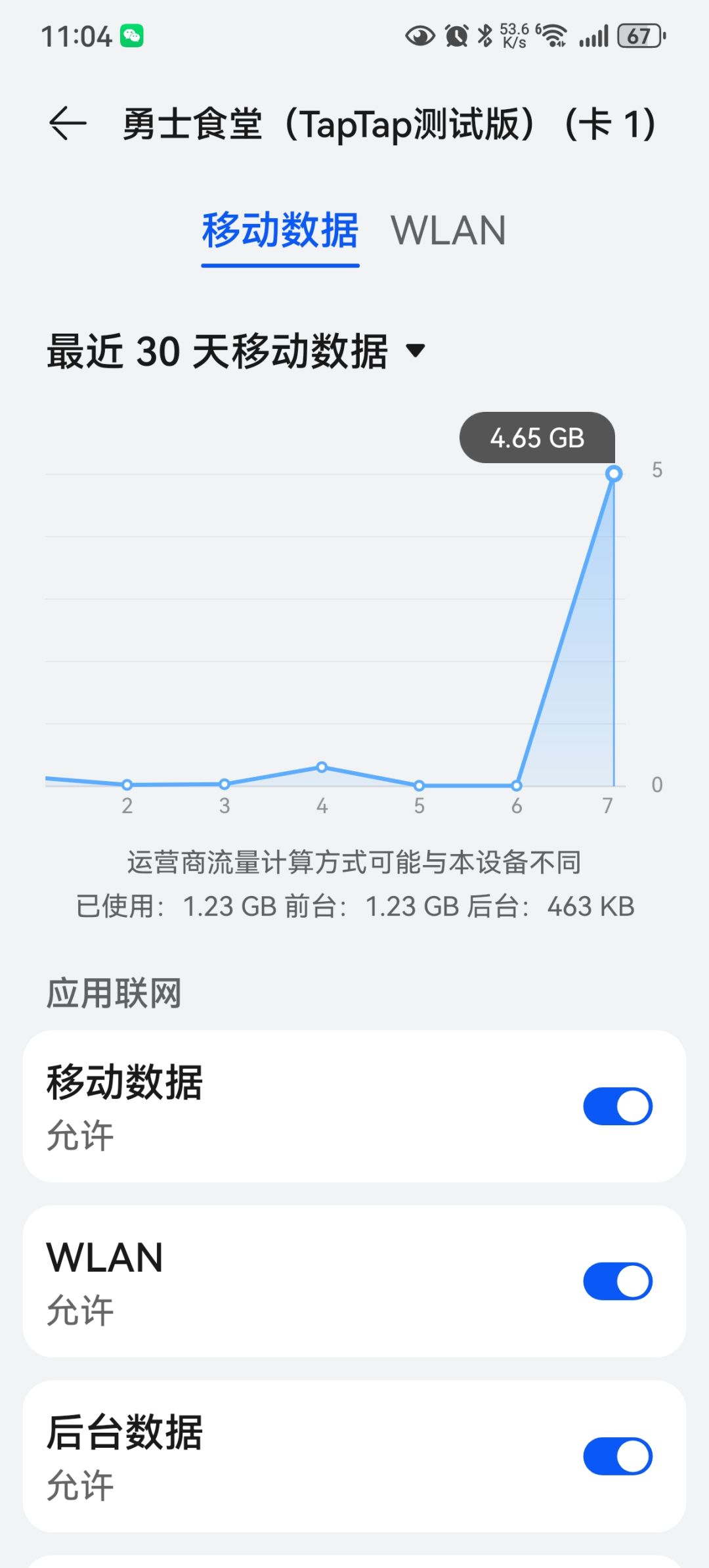 动态图片 2