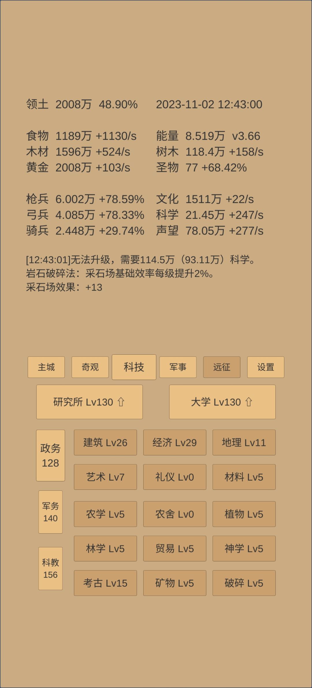 大佬们,110多天了,求帮谋划下一步发展方向 4