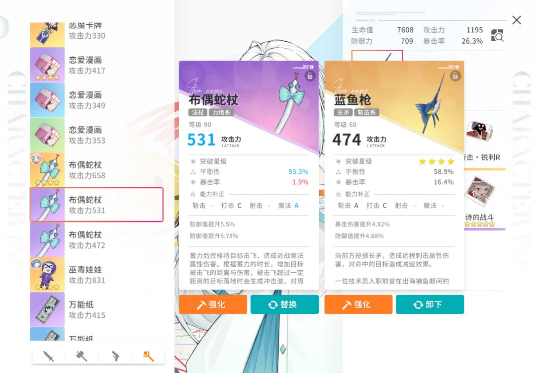 好游戏就是要暗戳戳的害你 3