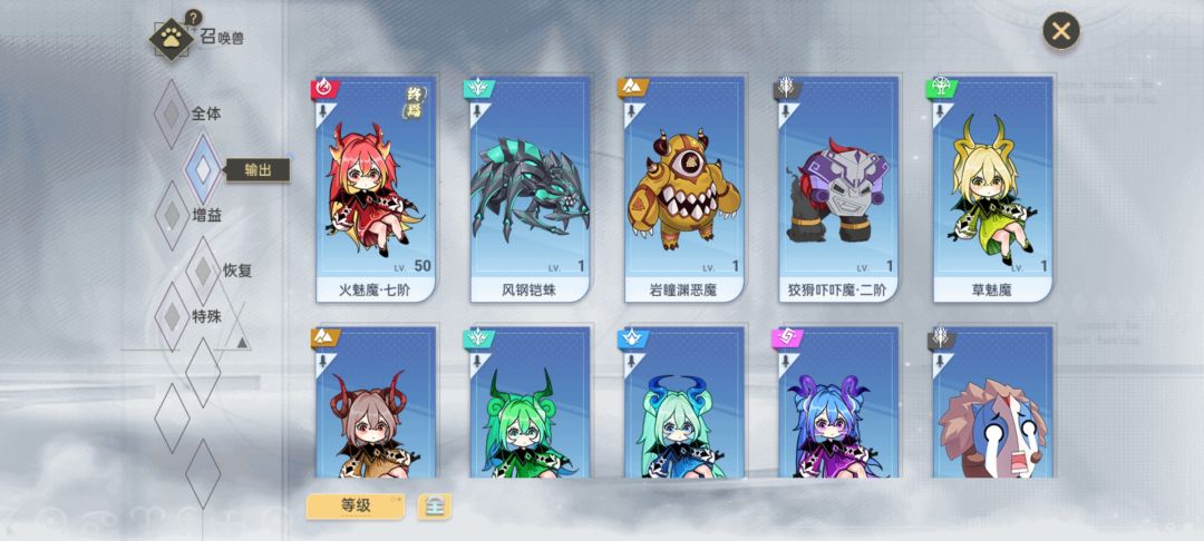 异种族风俗娘评鉴指南 1