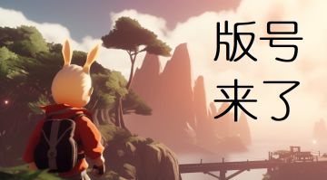 【已开奖】喜迎版号！进群获取测试资格！