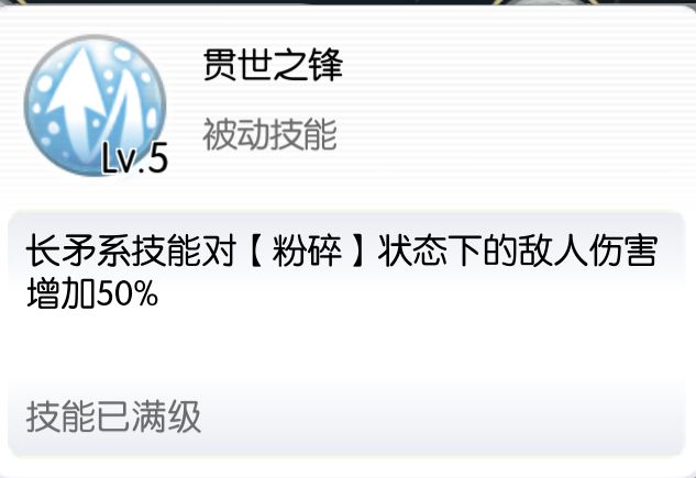 枪骑改进建议版本2.0 2