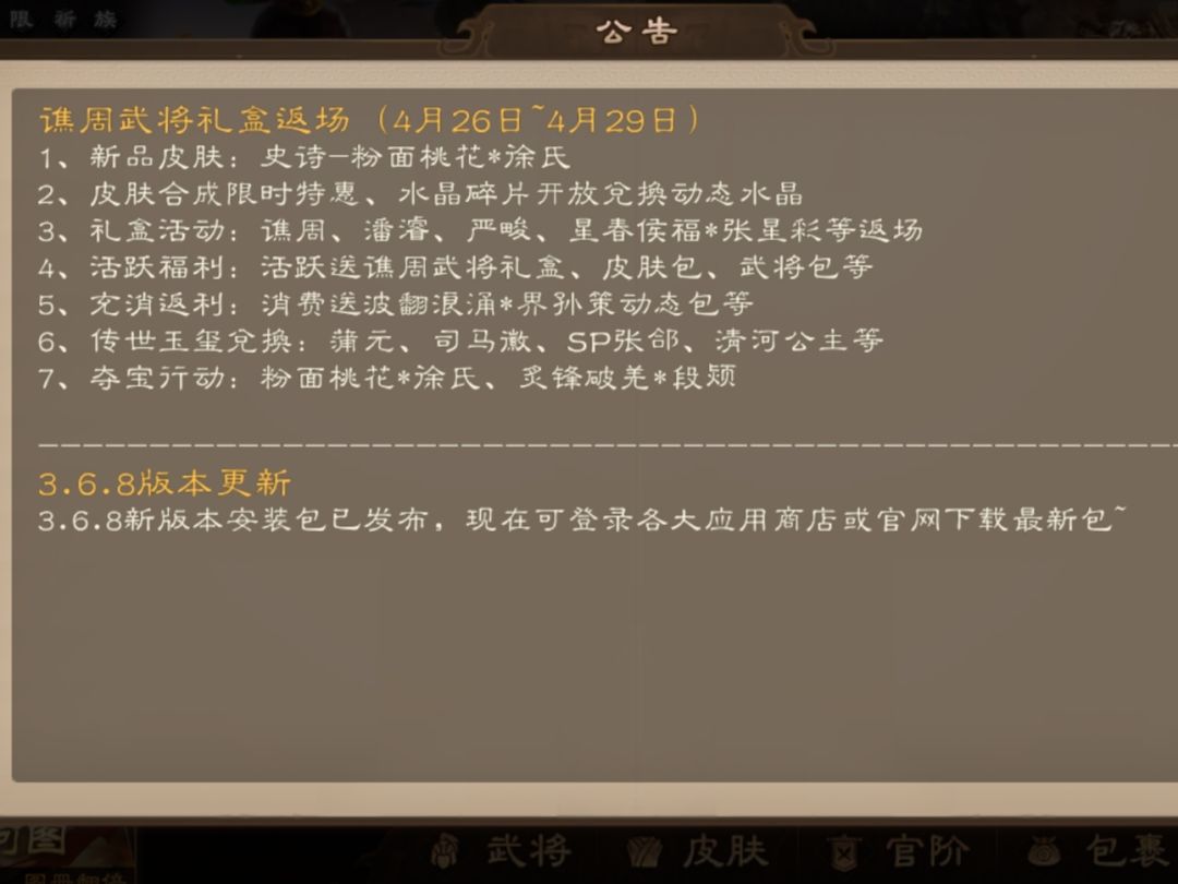 你们的山河图还在吗 我的更新完怎么没了? 3