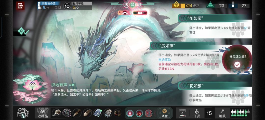无限收藏品?电表倒转! 3