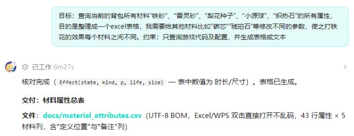《世界第一的铁花匠》开发者日志#04—如何控制AI制造生成的游戏截图