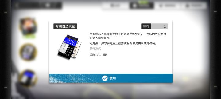 这个会随商店里的时装变化吗?截图