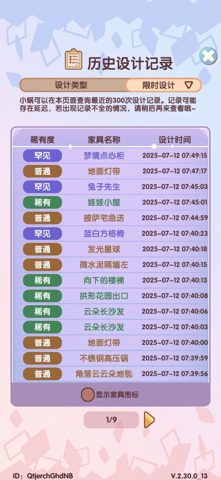 今天欧气满满截图