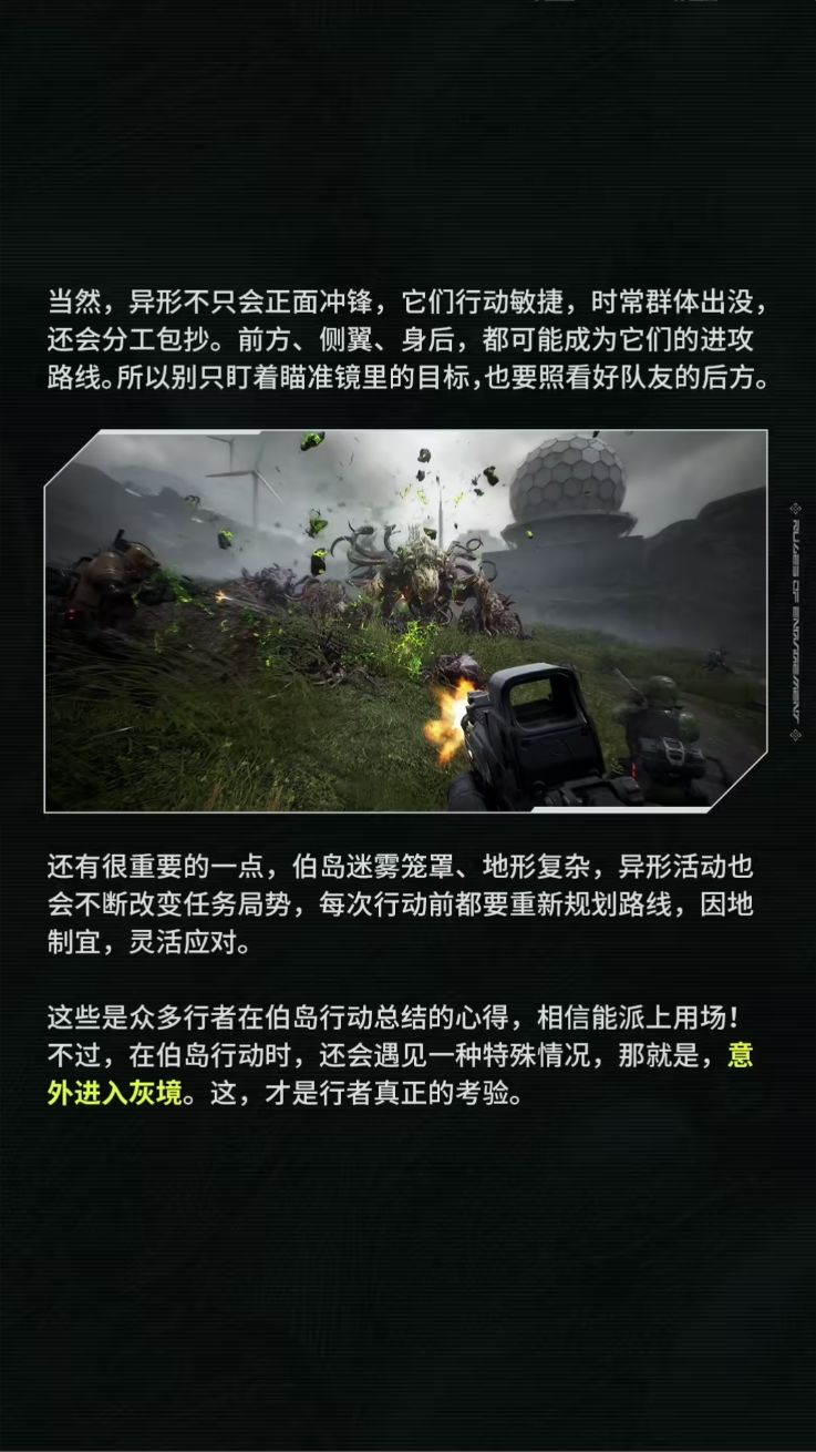 腾讯灰境行者9月开测,三人PvE微恐新活~ 4