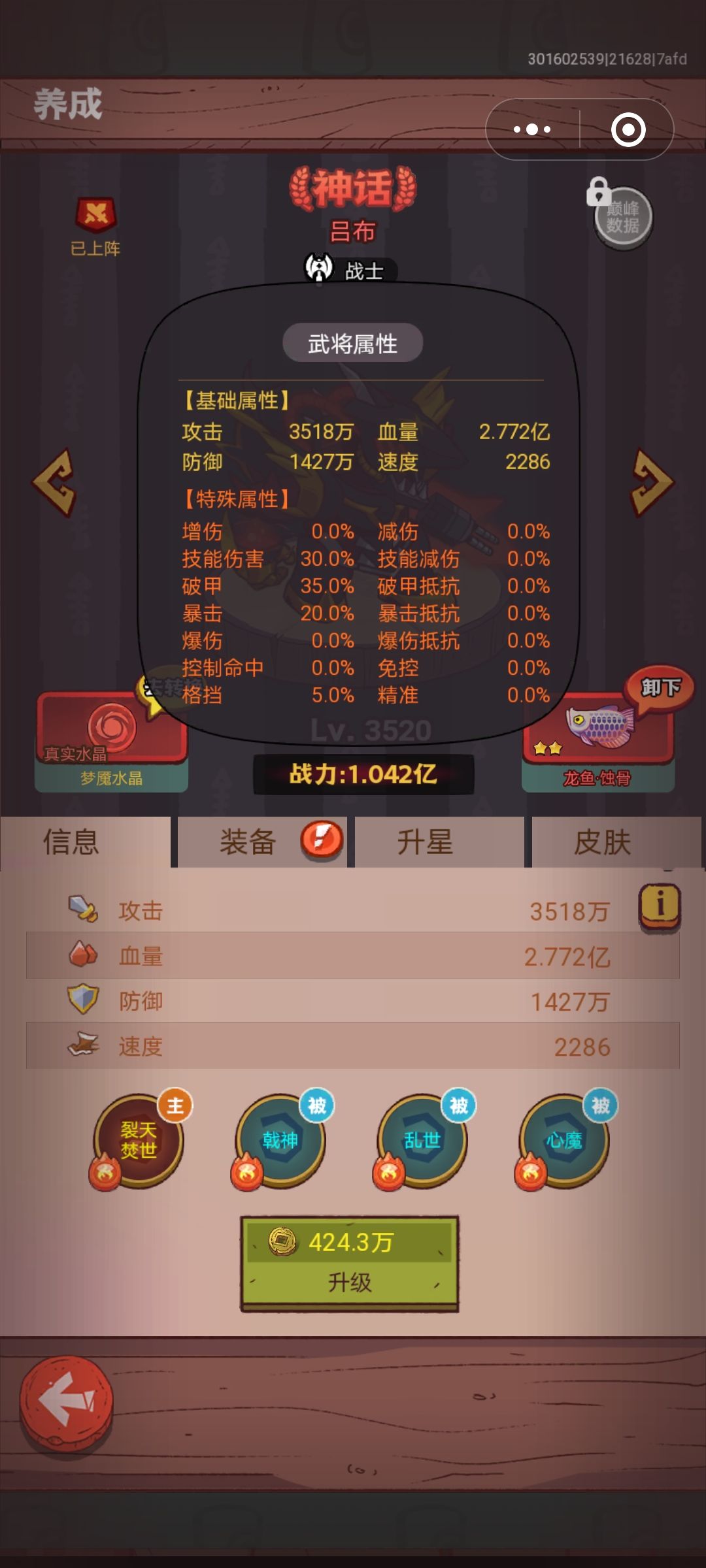 6900通关 3