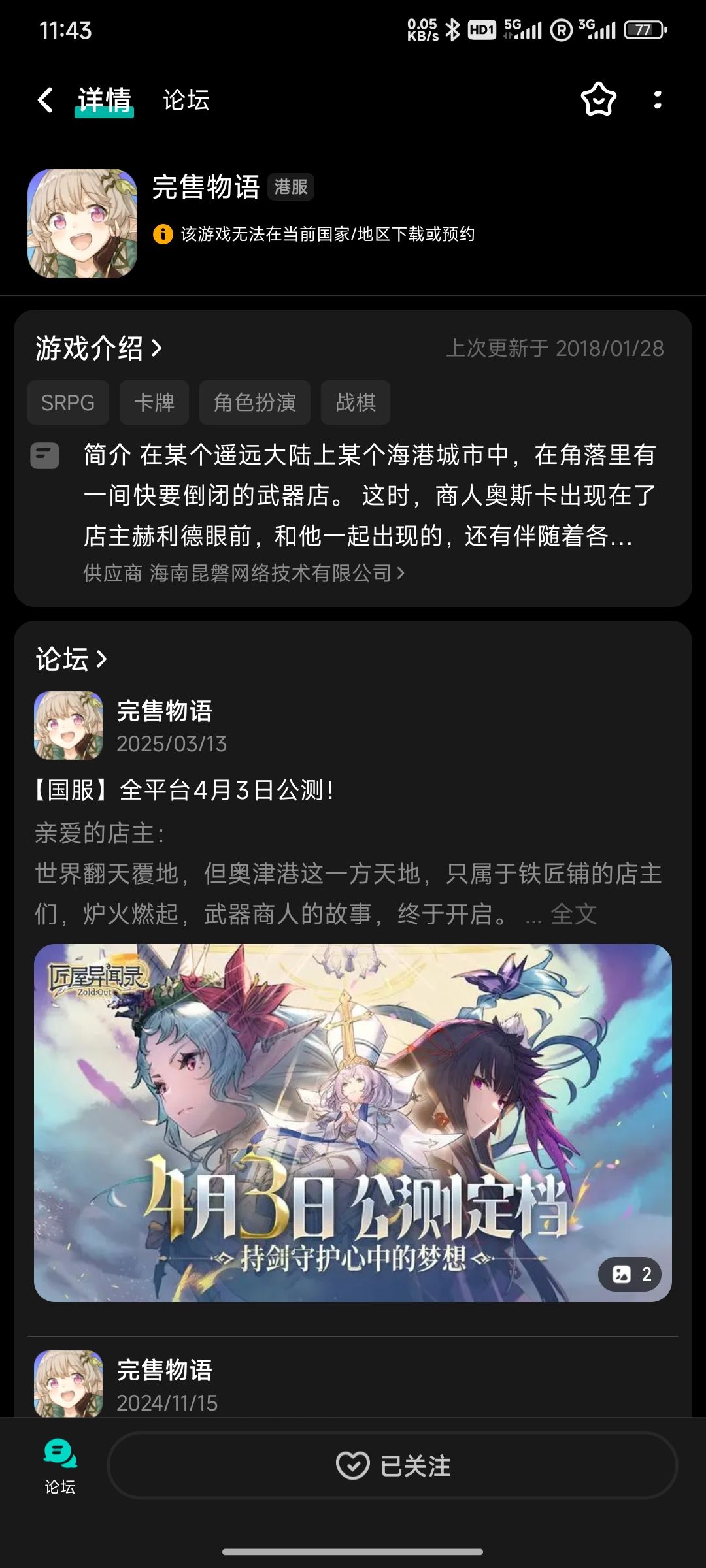7年前的游戏 1