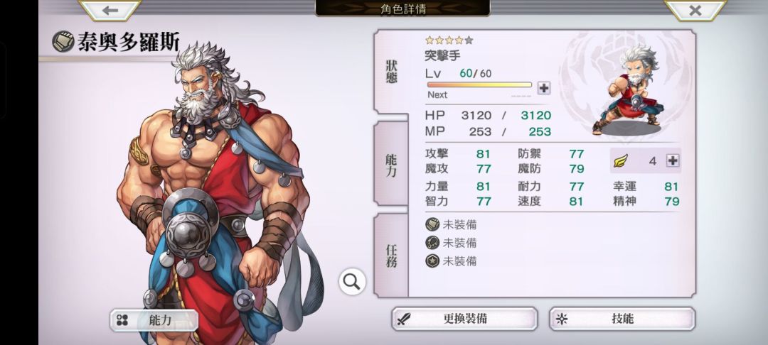 请问这老头书是哪个副本掉落? 1