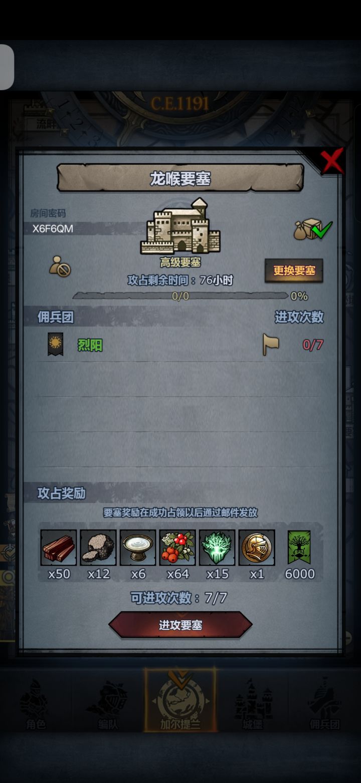 周塞截图