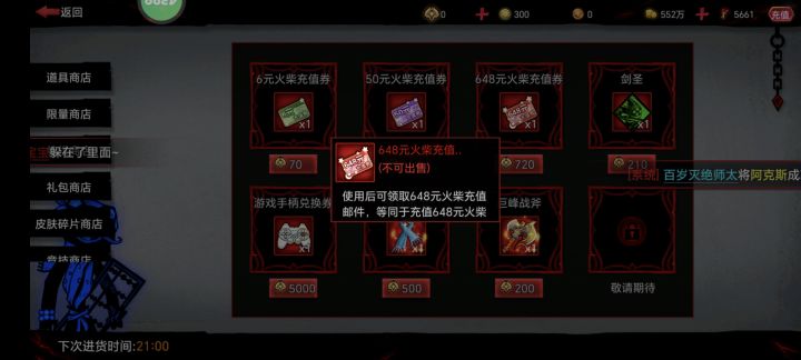 关于PVP商城截图