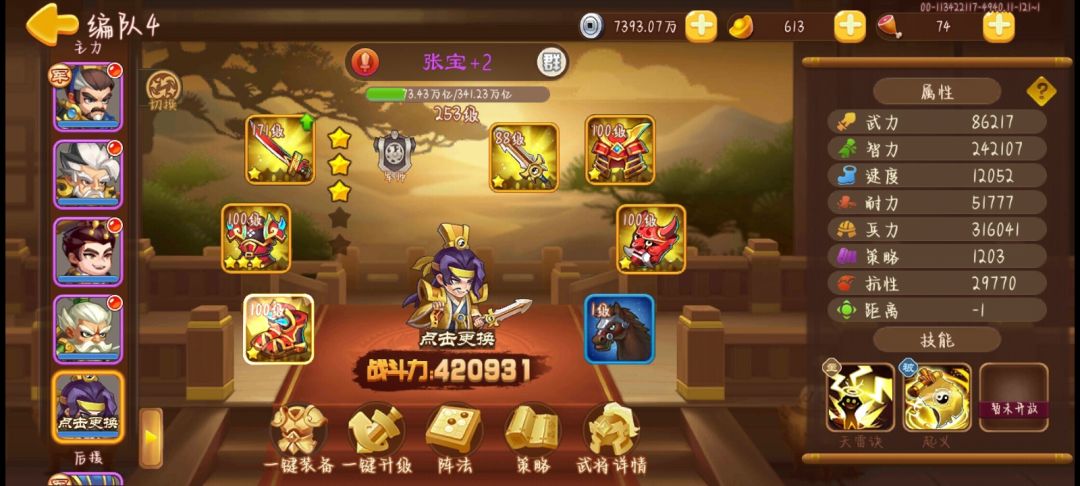 记录:萌新过乱战 3