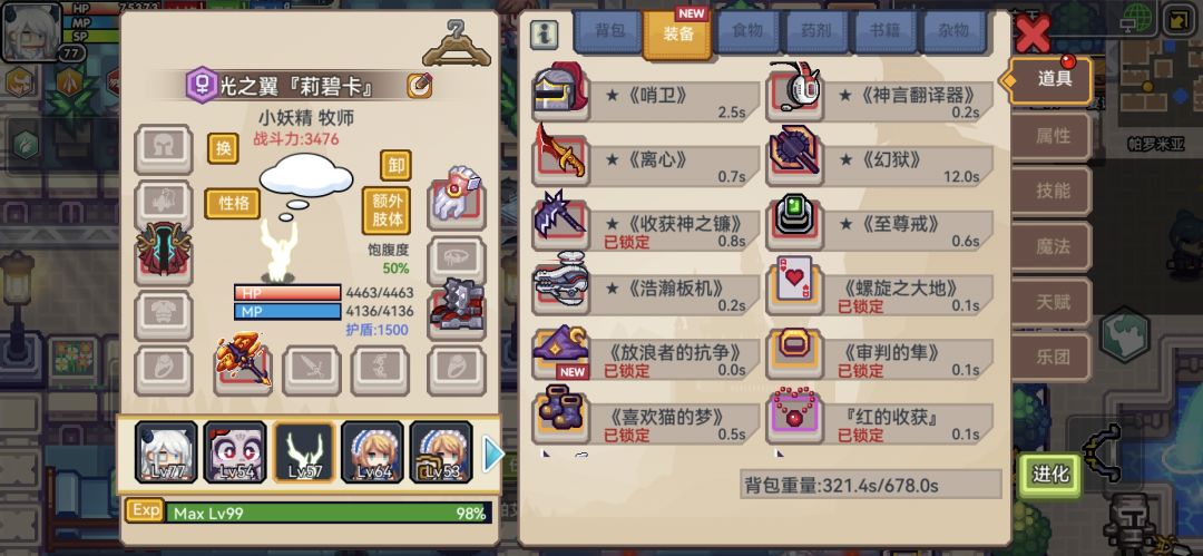 萌新开局怎么爽 3