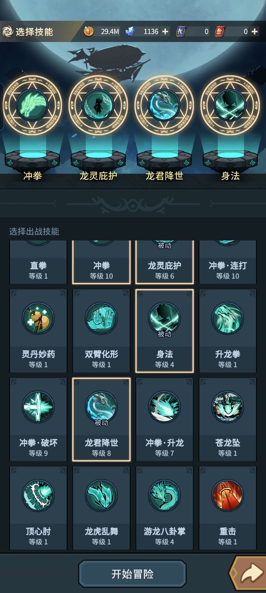 零氪萌新4天就龙海技能个人见解 2