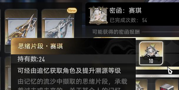 原来自个帐号角色出的碎片已经被定死了啊 5