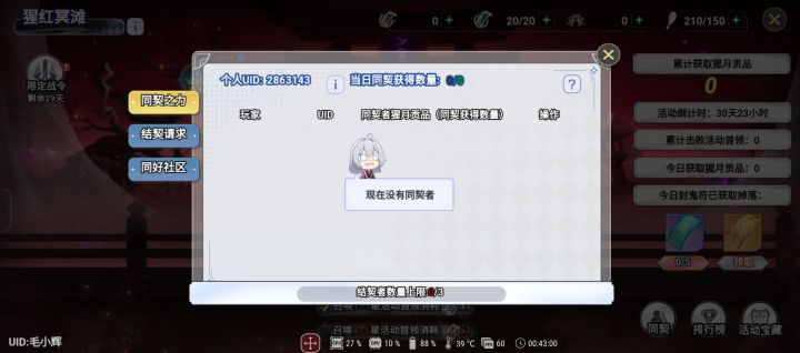 每天打的加截图