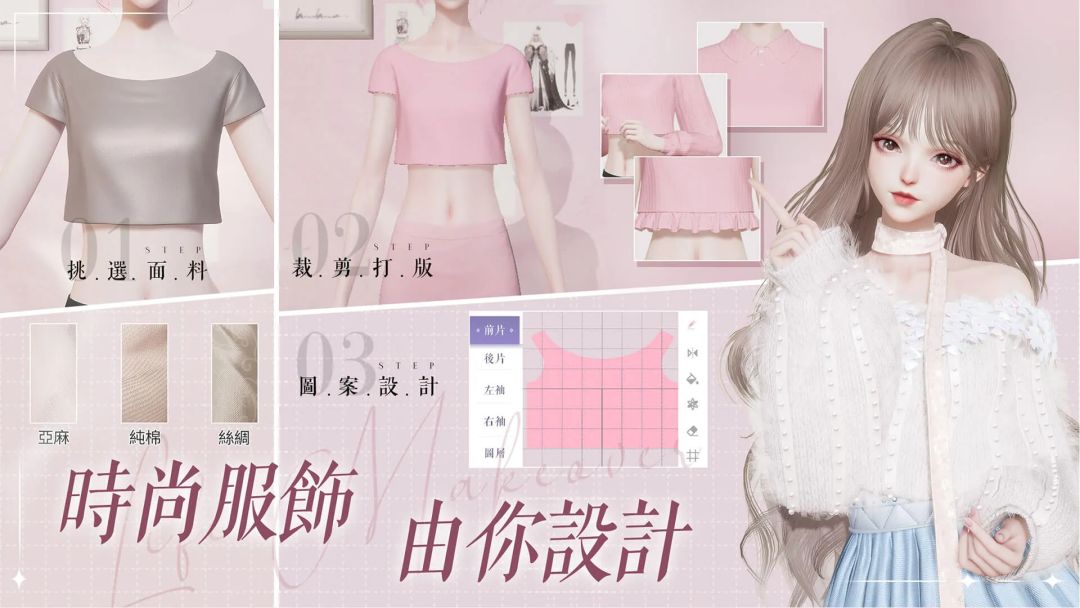 设计师就位,DIY你的专属高定 1