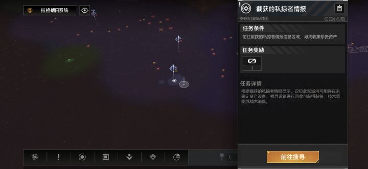 任务道具找不到截图