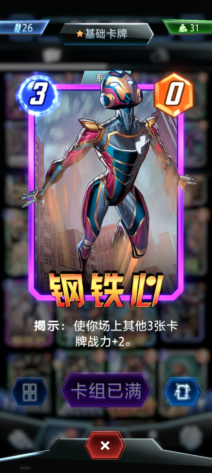 设为最爱那个选项在哪啊[表情_豹哭]截图