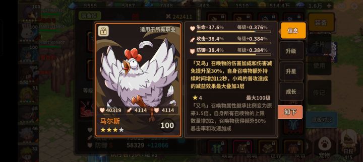 关于鸡卡的问题截图
