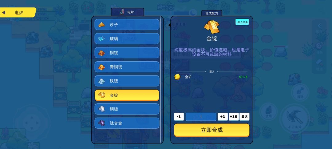 给现在准备玩这款游戏的萌新们说一下这个游戏缺的东西-——铁，没有之一，后期巨缺
 后期所有的装备都需要大量大量大量的铁
     别的矿物真的用处不大，金，钛金，用的其实都不多，后期最多用到竟然是铁😅😅😅
     然后boss前期不要去碰，无敌流打法就是“我不是药神”站撸，炸弹或者狙击枪，直接无敌流，没血磕药。你们一定要注意！铁！能不造家就别造，科技先点种植，前期发育稳住，不然后期巨缺材料截图