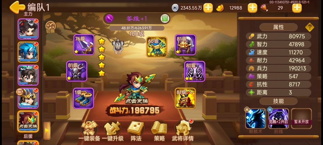 9周,试着看攻略打八门 1