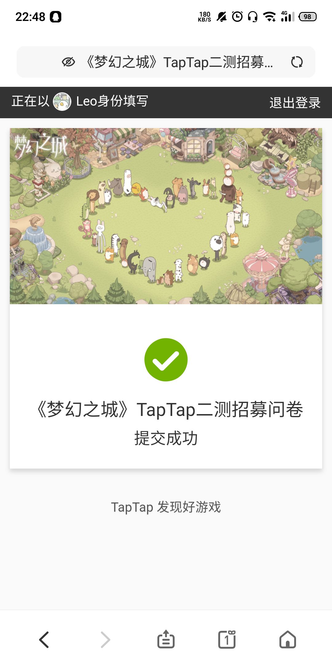 TapTap