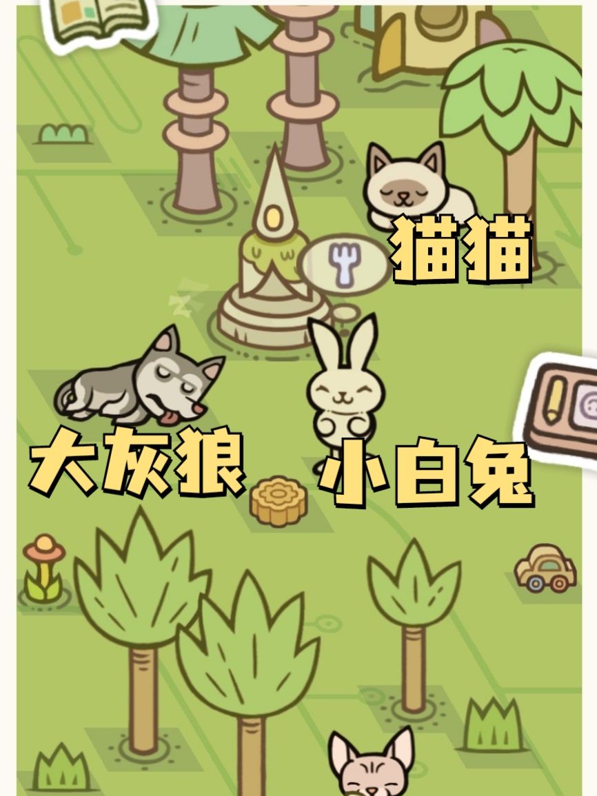 和小动物们无忧无虑的生活在这个岛上 2